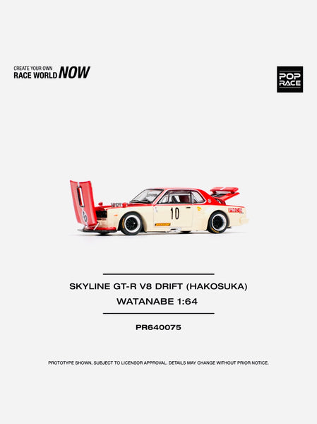 スカイライン　GT Wax　レトロ Pop Race Factory Sealed Nissan Skyline GT-R V8 Drift (Hakosuka