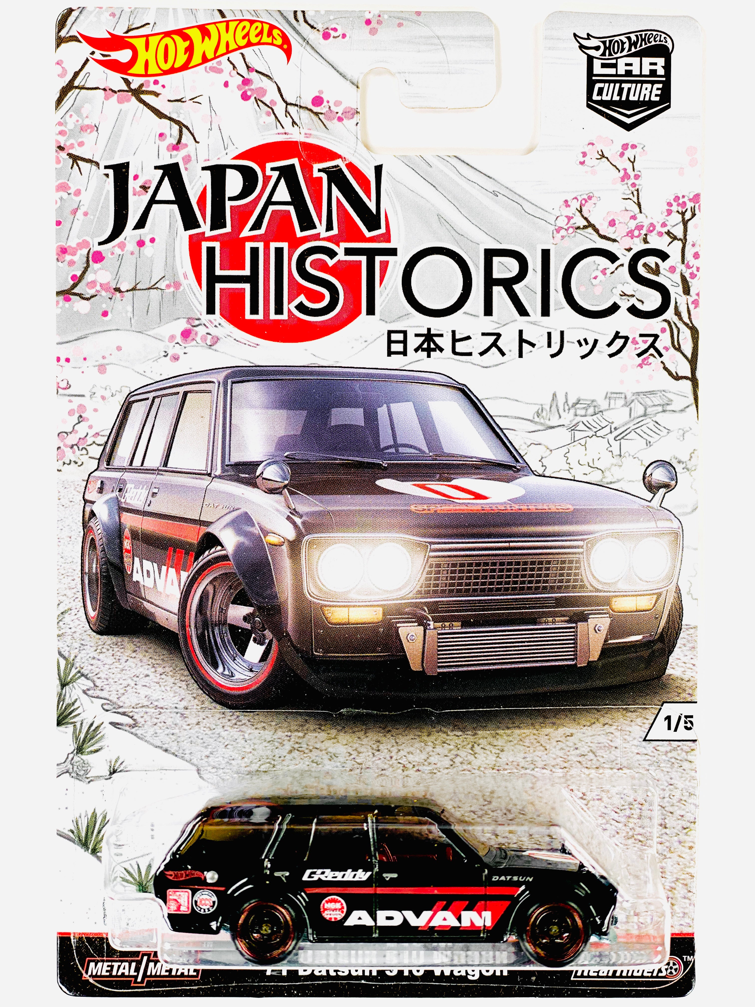 Hot Wheels 2016 Car Culture Japan Historics '71 Datsun 510 Wagon