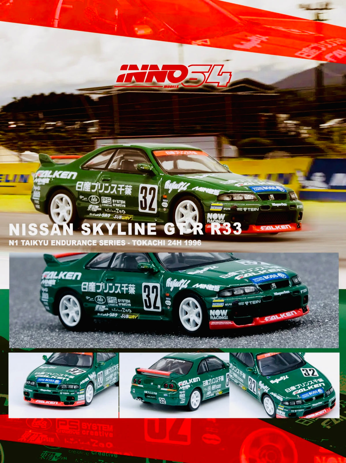 INNO64 スカイラインGT-R R32 日鋼共石GP1プラス JTC INNO64 スカイラインGT-R R32 日鋼共石GP1プラス JTC｜Yahoo
